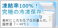 ������A�g�ъD�M�̃��[�N�T�[�u�u������100%�I���ɂ̗Ⓚ�ۑ��v