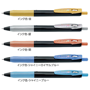 ゼブラ サラサクリップ デコシャインカラー 0.5　BZ-SA-JJ15-DES