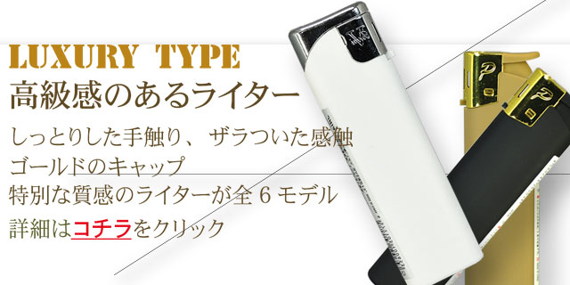 名入れライターならワークサーブ 100円ライターやbicライターなど